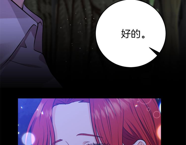 第4话 恋爱的烦恼36