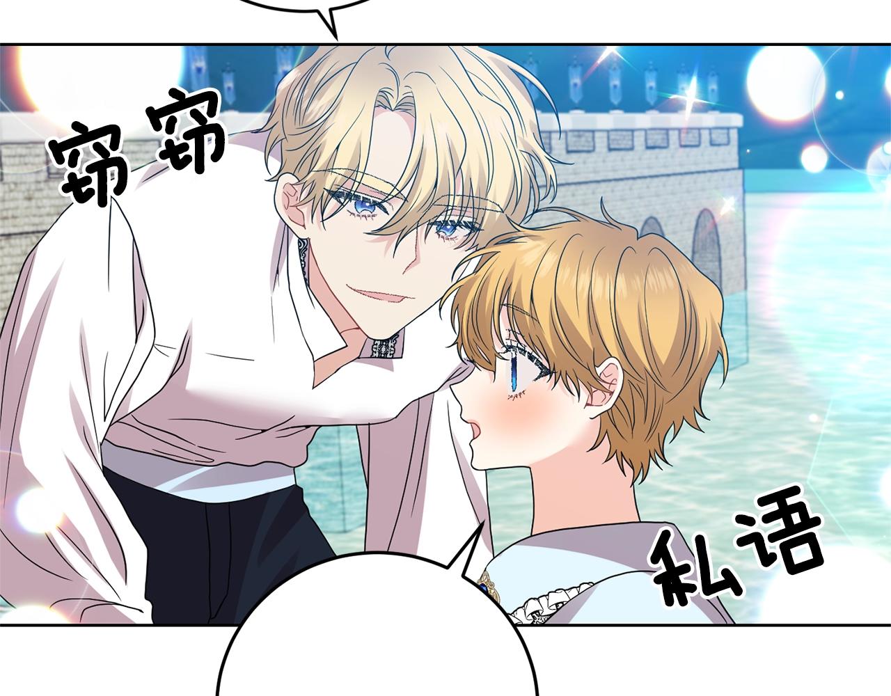 第34话 恋爱秘籍68