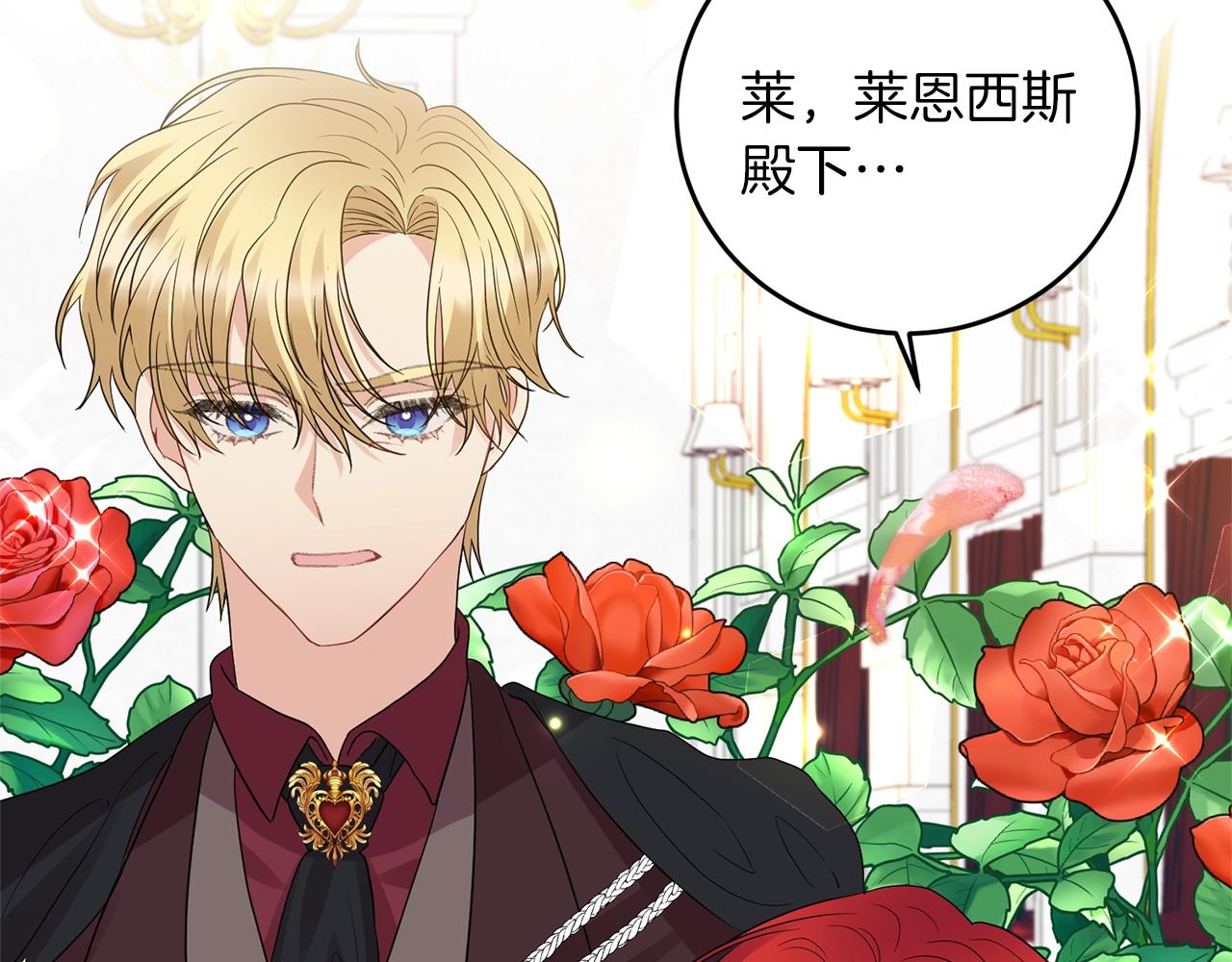 第29话 都交给我吧！66