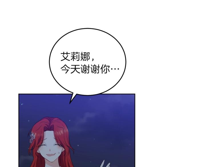 第11话 第二种颜色9