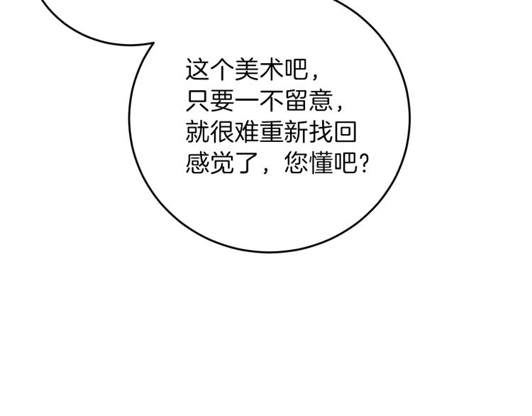 第23话 教我画画吧156