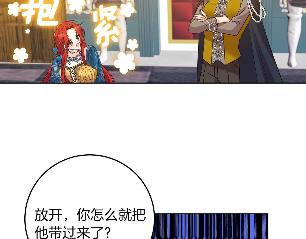 第33话 小殿下96