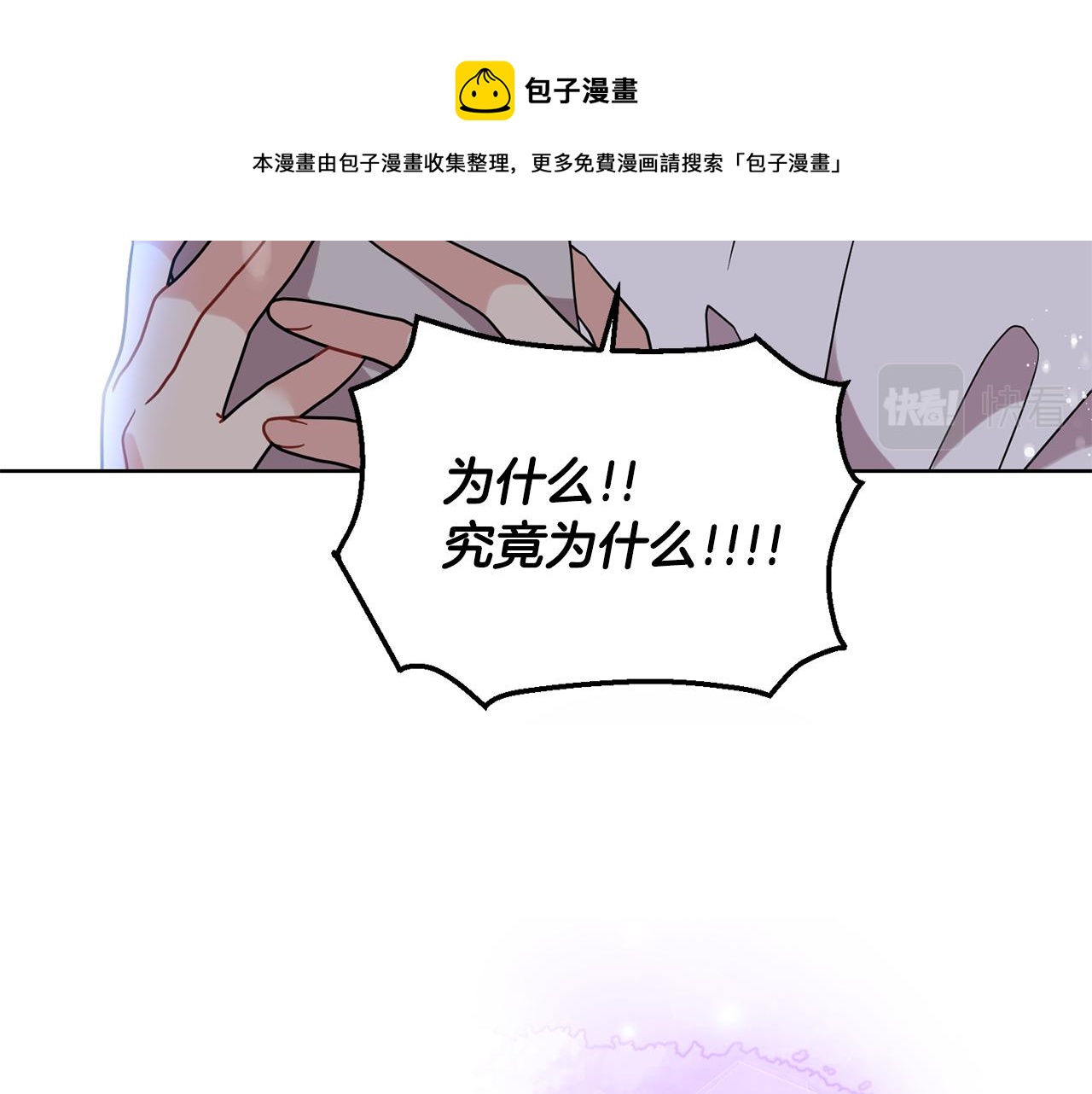 第45话 诅咒60