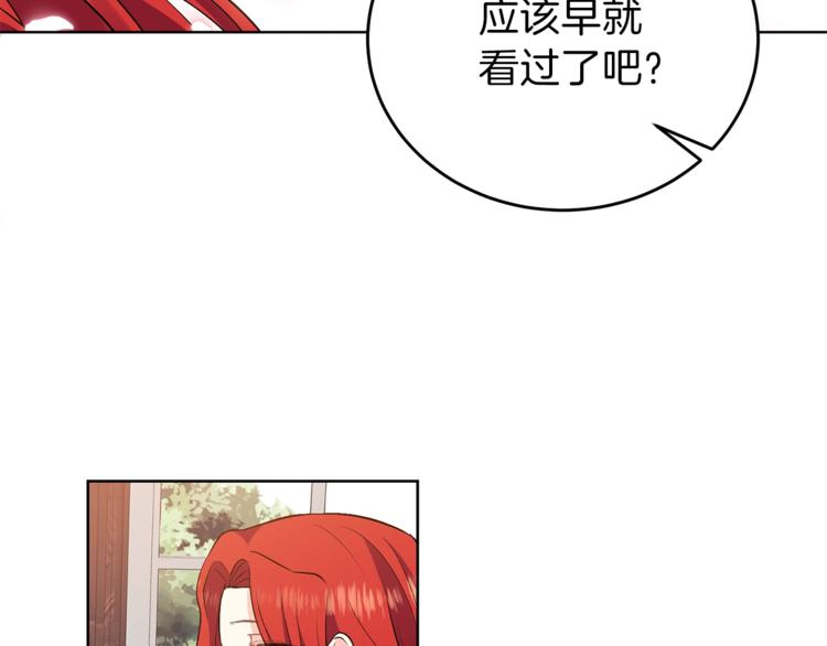 第6话 一起赏樱花吧！89