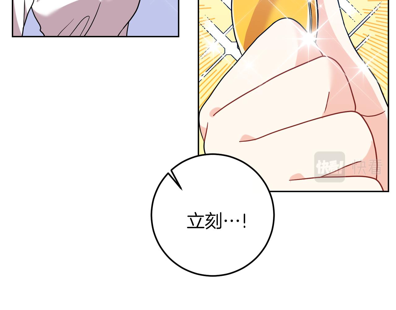 第40话 美少女老师的魅力66
