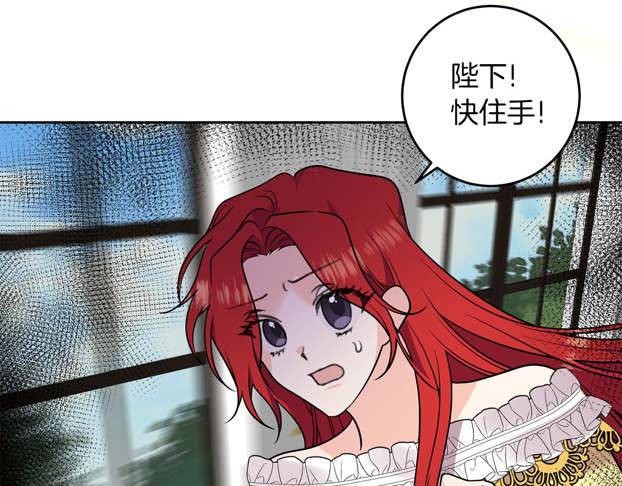 第81话 自行了断?!157