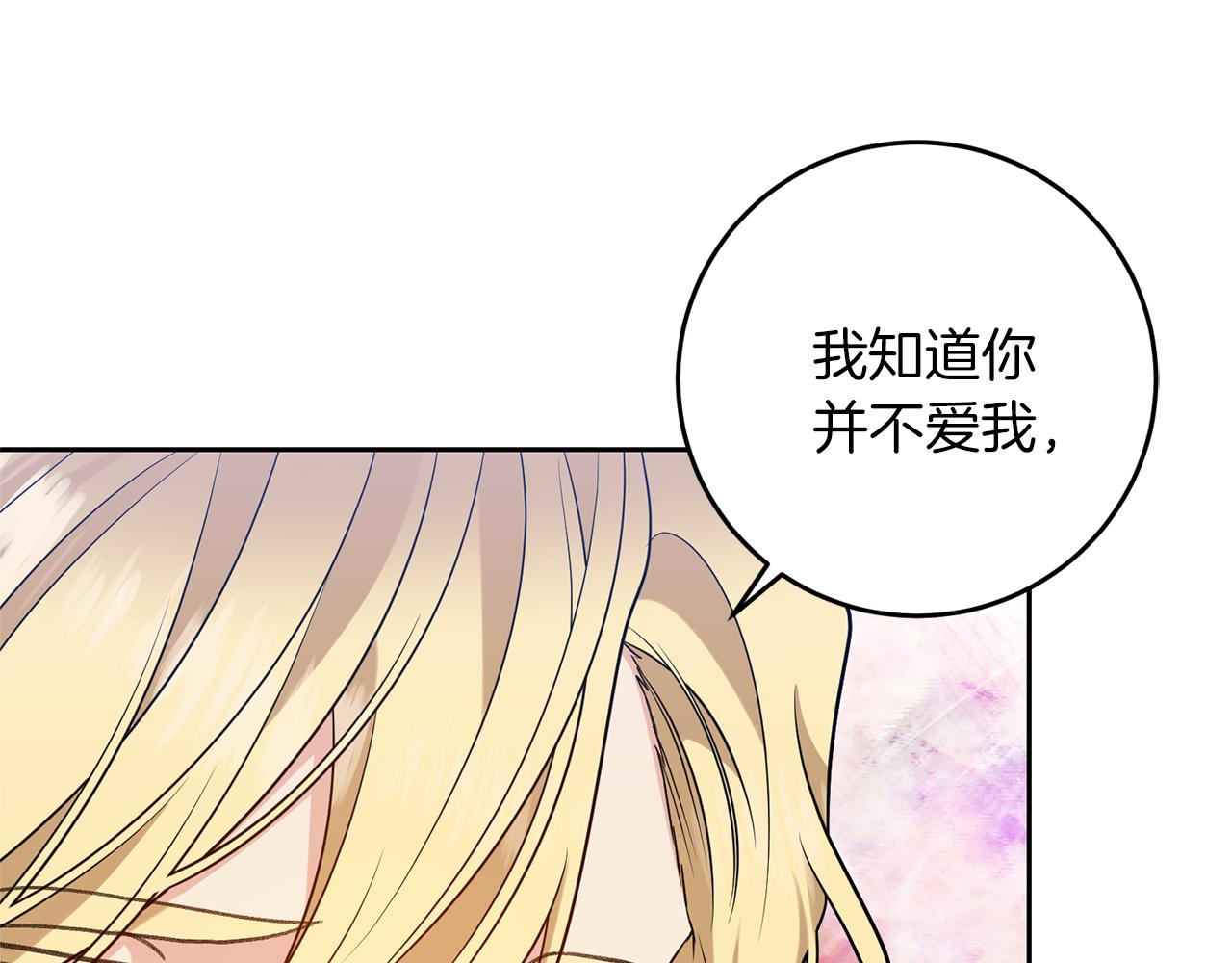 第63话 真命天女91