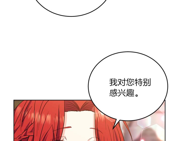 第5话 解锁新颜色89