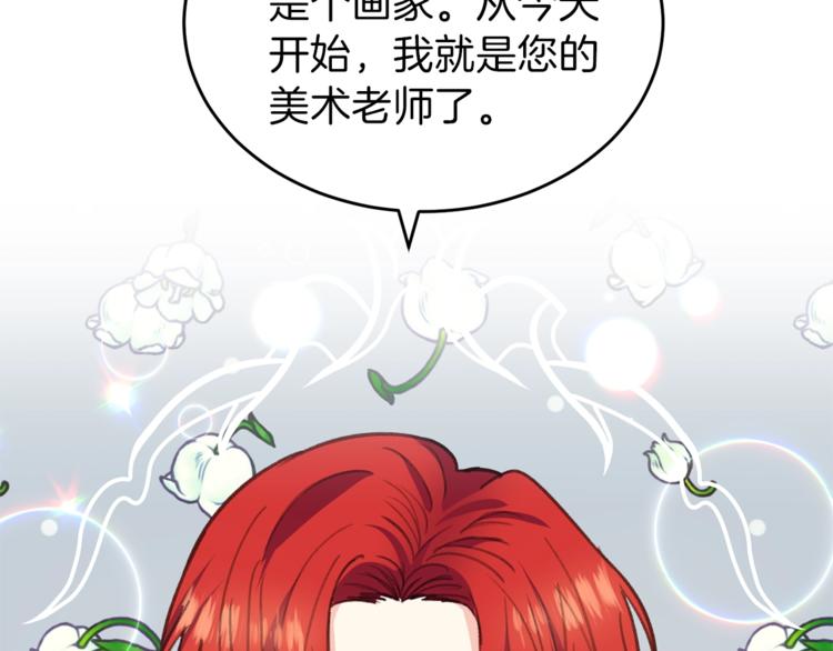 第2话 调教皇子计划38