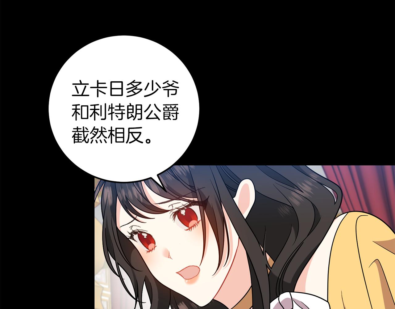 第66话 反击行动135