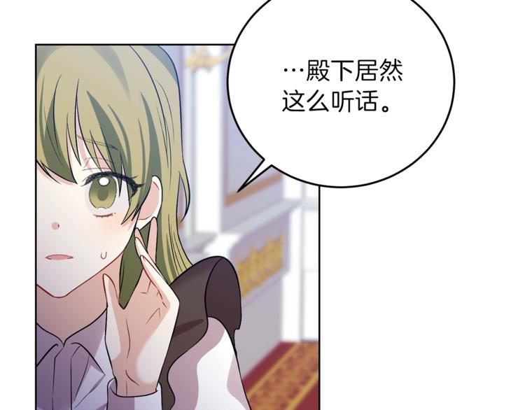 第5话 解锁新颜色46