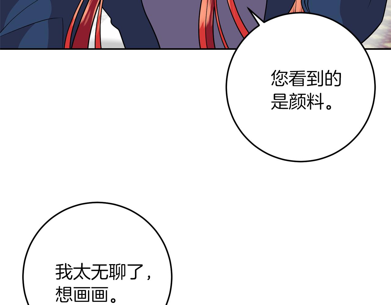 第57话 坦白83