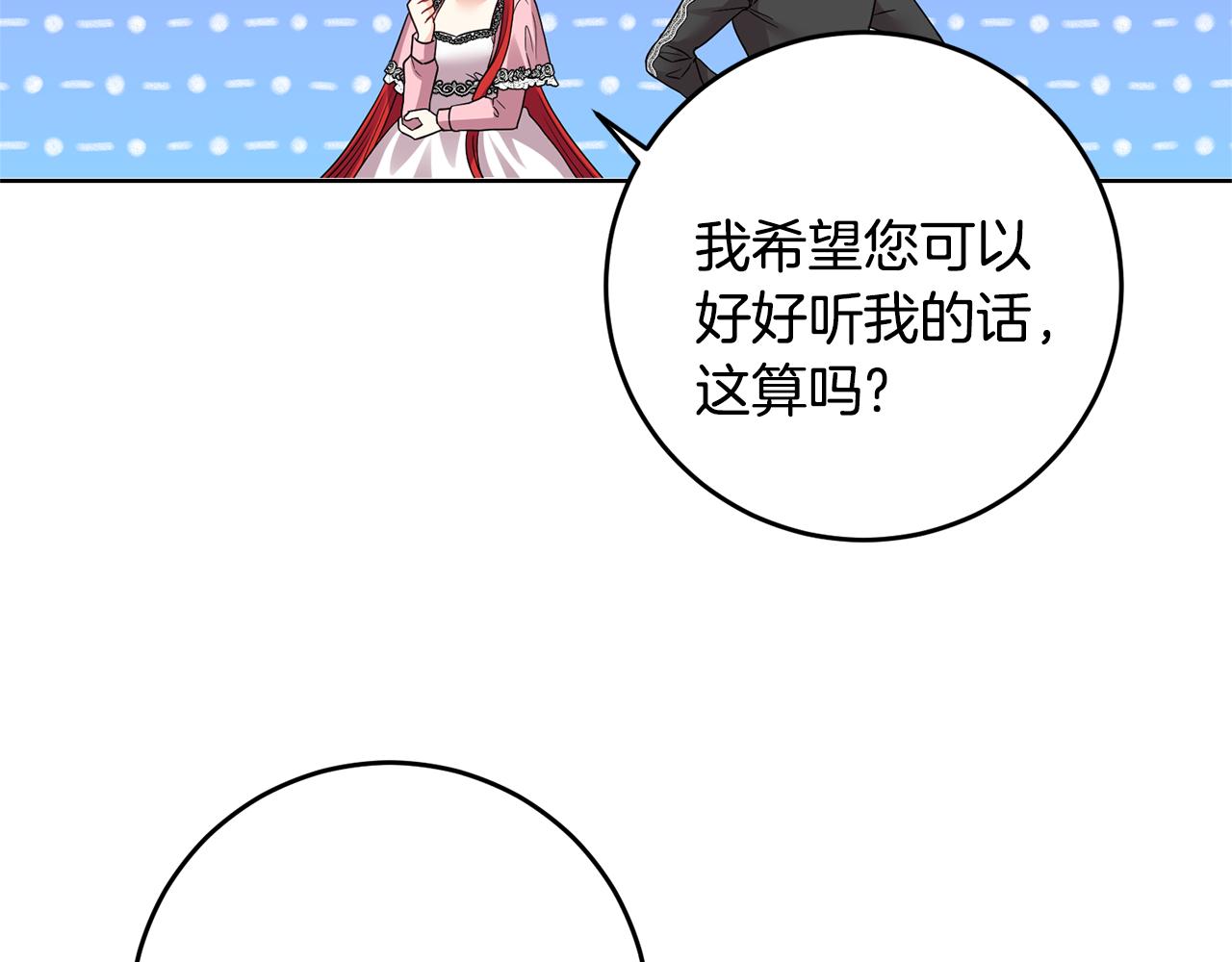 第35话 爱就要尊重79