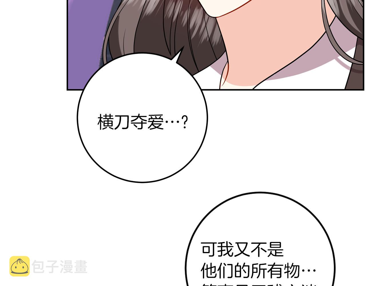 第64话 洗清罪名101