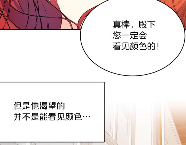 第1话 玫瑰与诅咒133