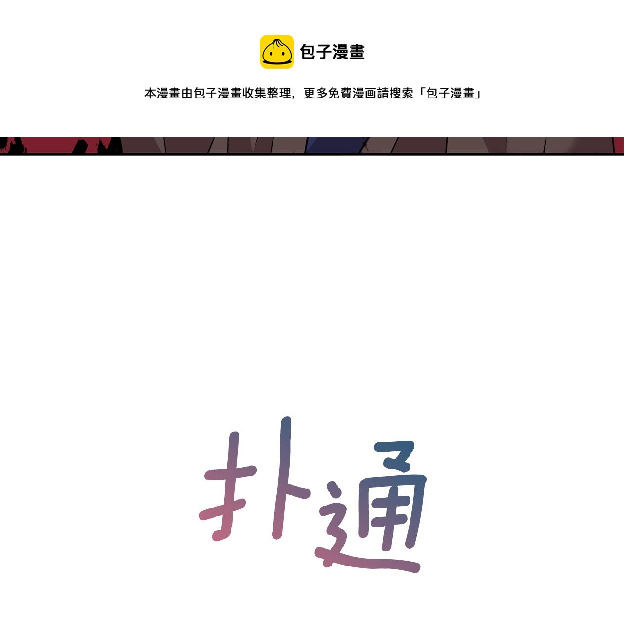 第49话 苦恼120