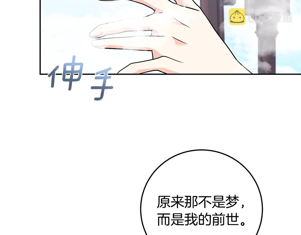 第82话 记忆复苏179