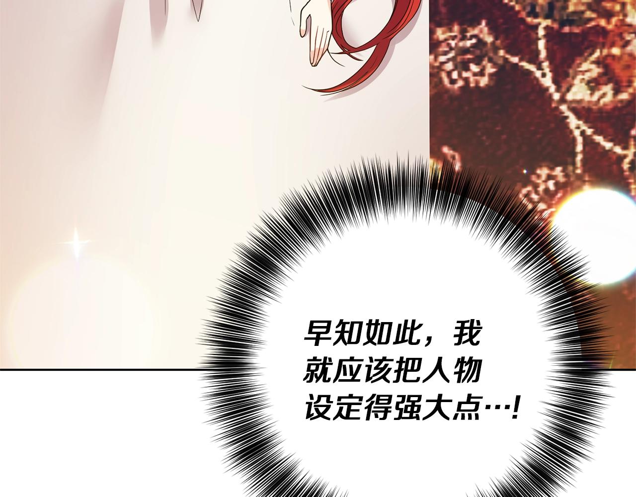 第29话 都交给我吧！133