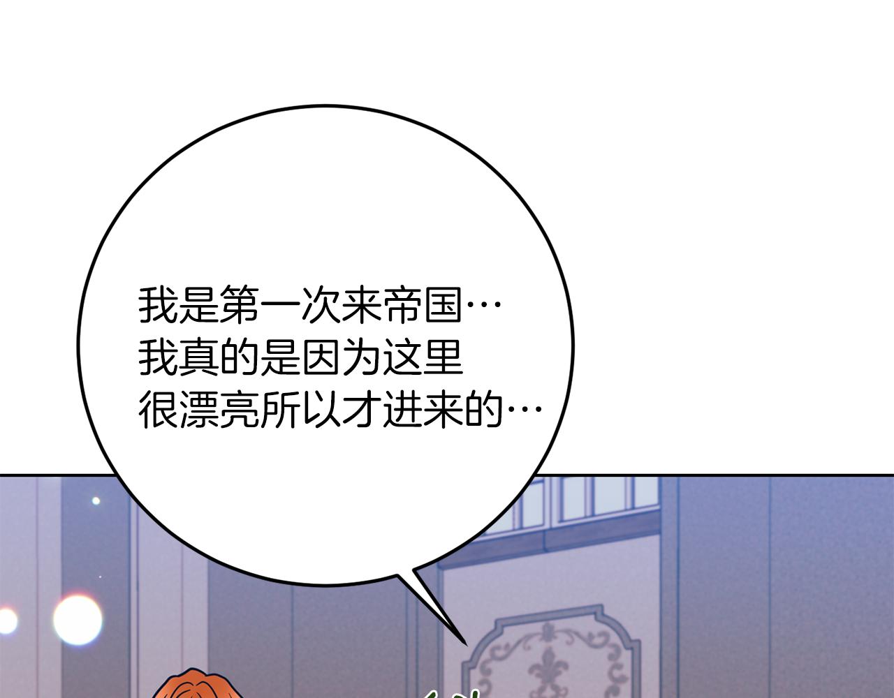 第39话 居心叵测118