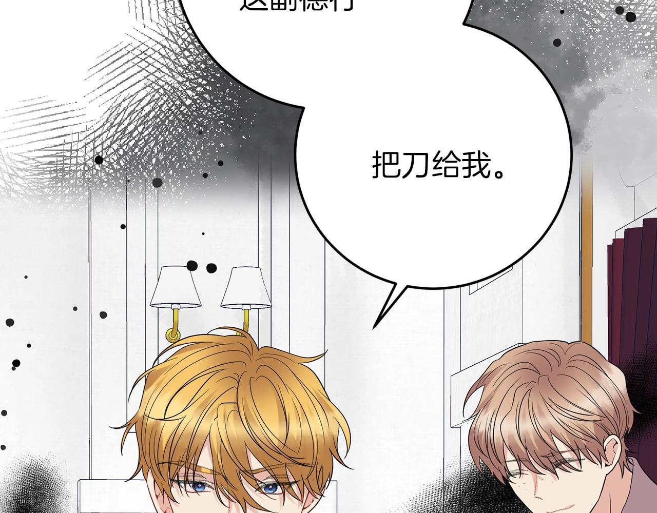 第29话 都交给我吧！47