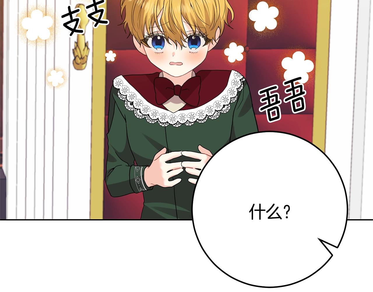 第34话 恋爱秘籍8