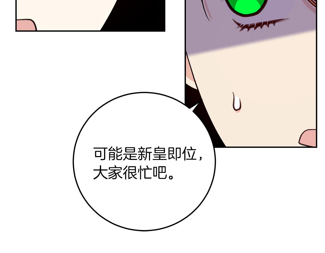 第75话 为皇帝治疗20