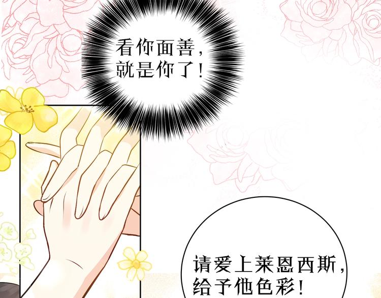 序章 我的崽儿我来调教！40