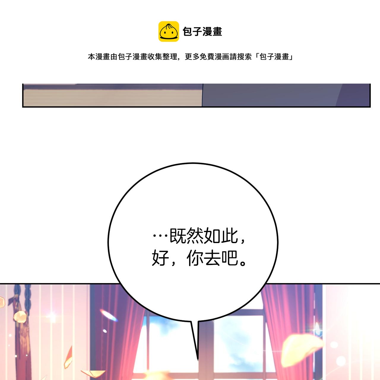 第37话 和亲143