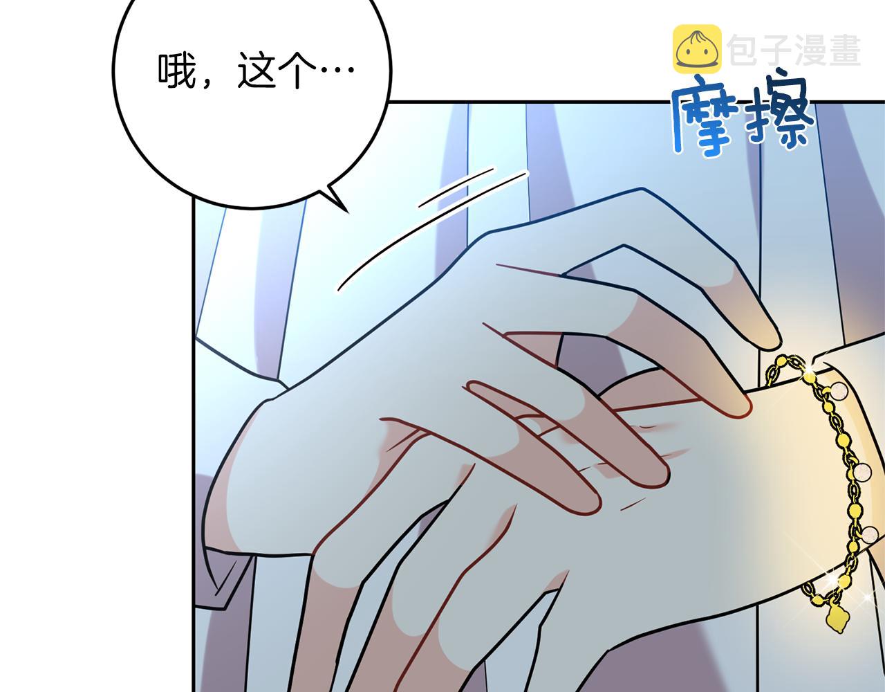 第50话 未来婆婆136