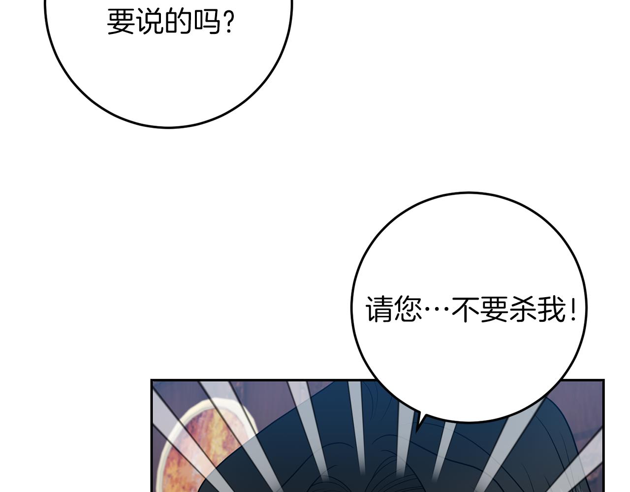 第75话 为皇帝治疗152