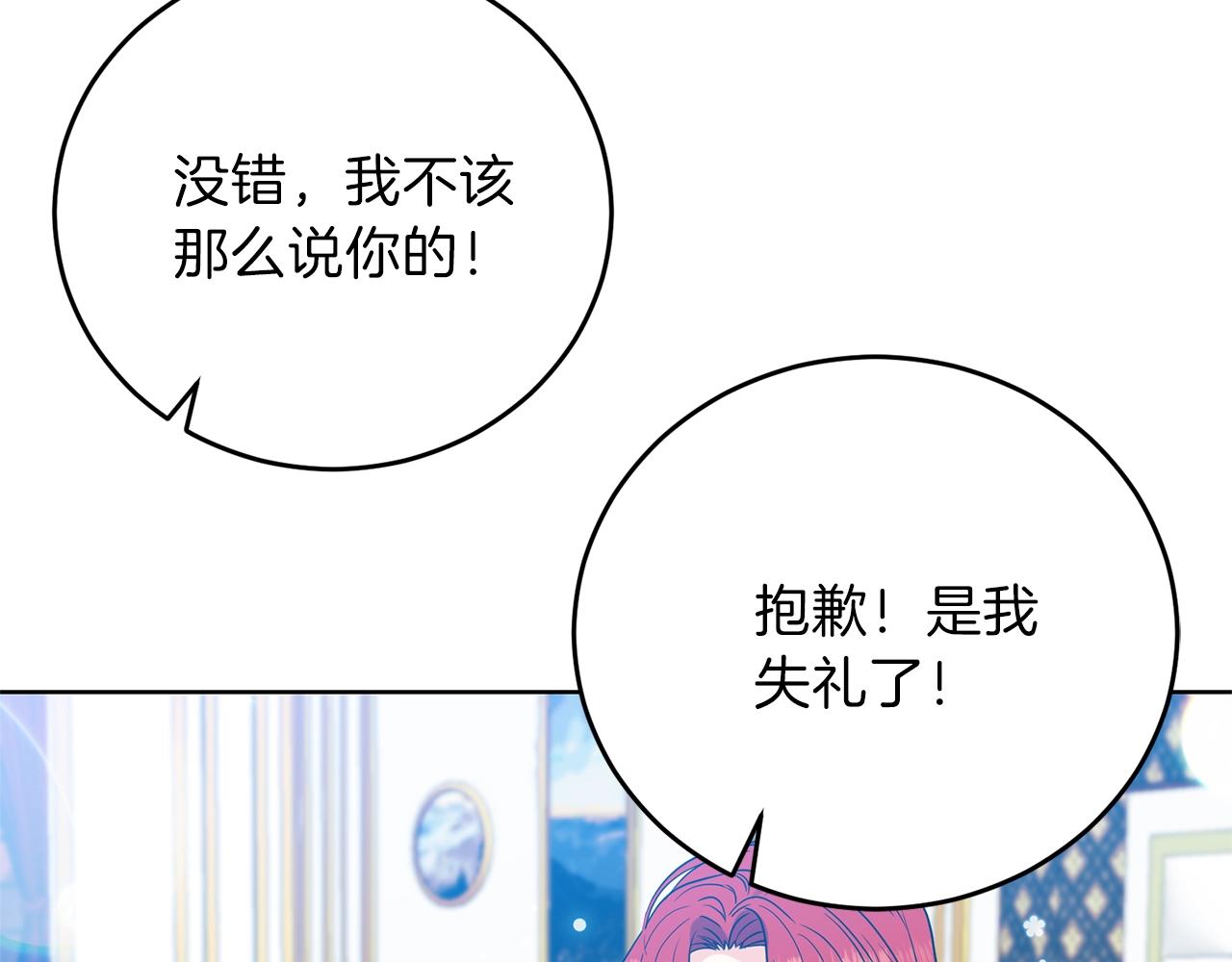 第25话 撒娇161