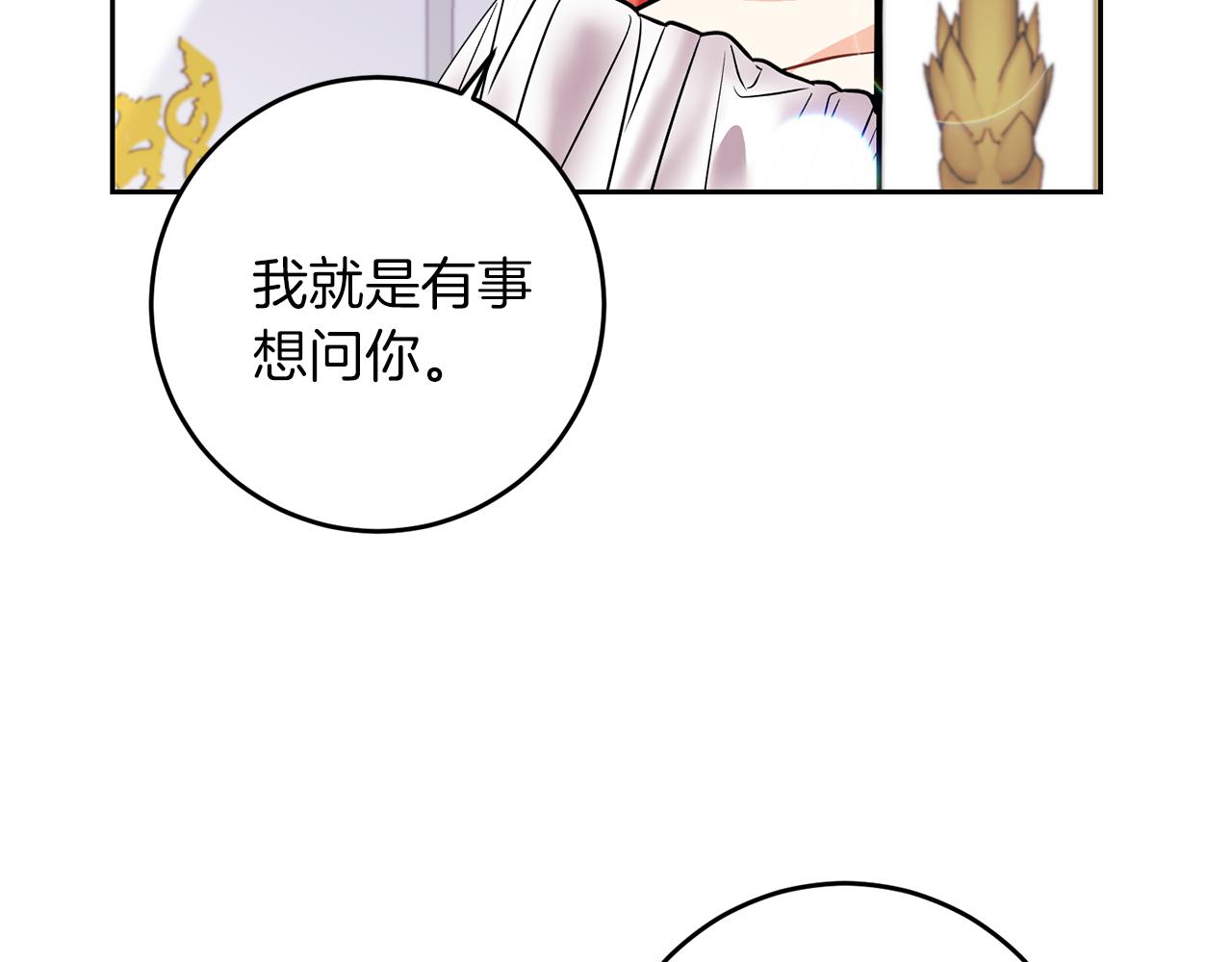 第55话 盯上172