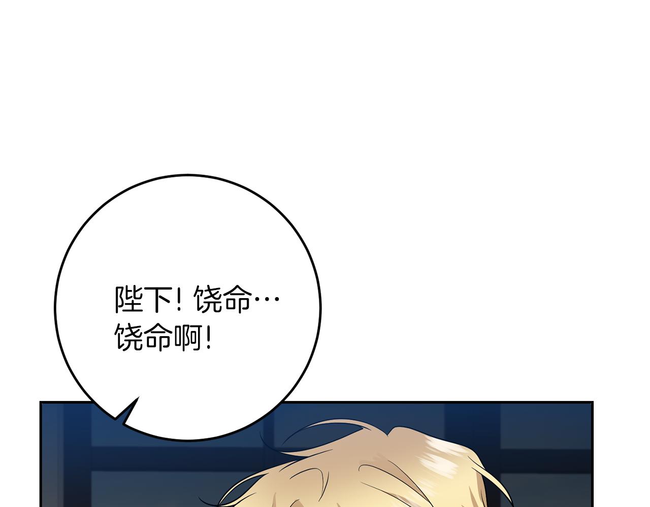 第77话 帝国陷入危机50
