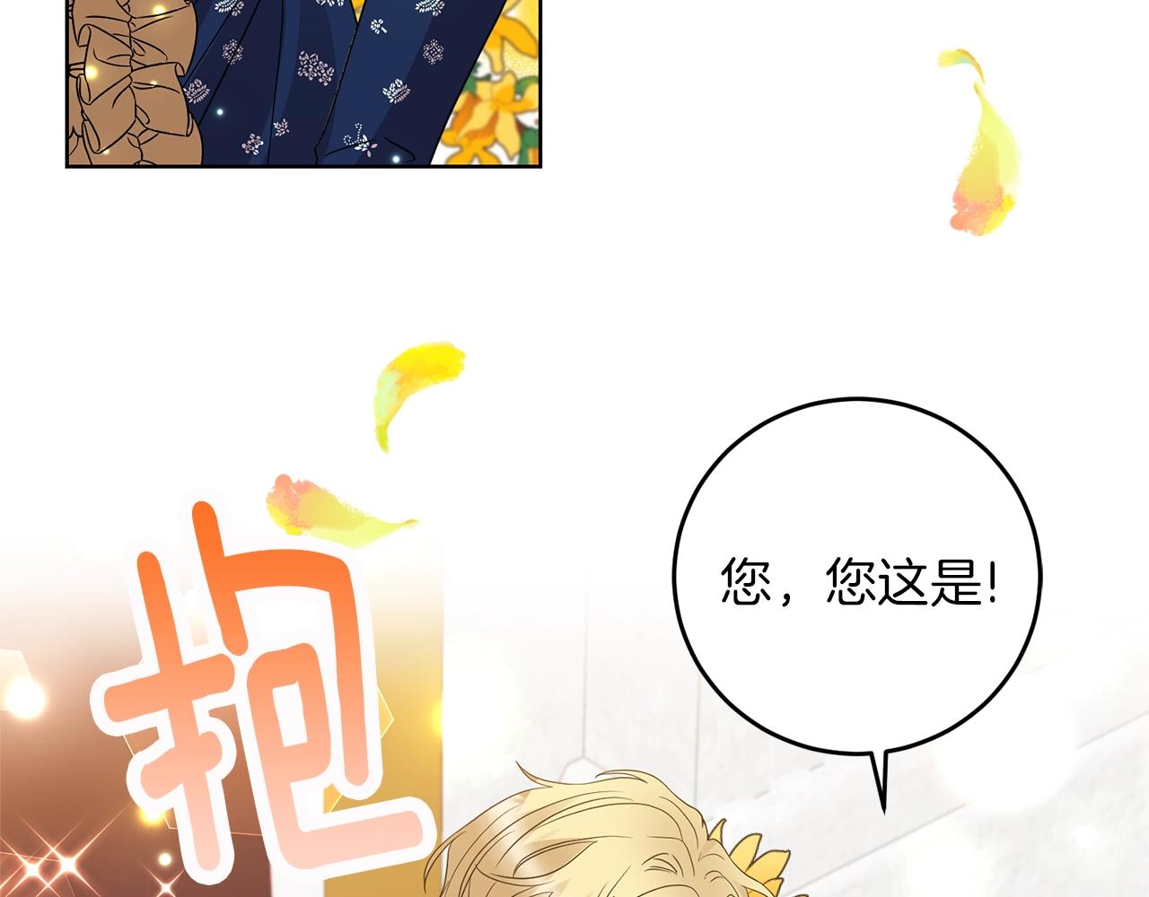 第29话 都交给我吧！91