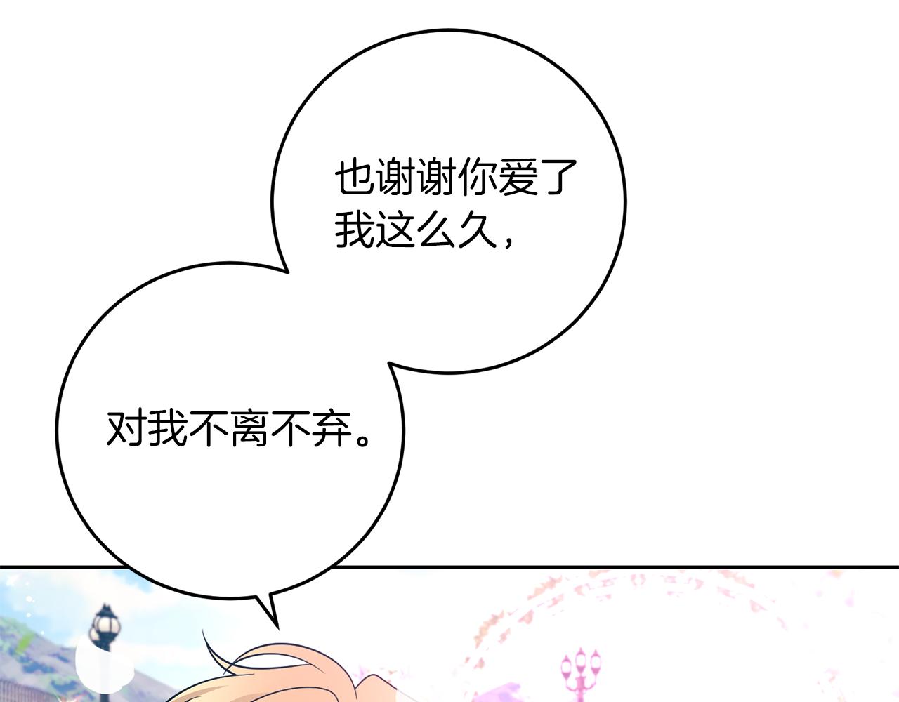 完结篇 浪漫求婚219