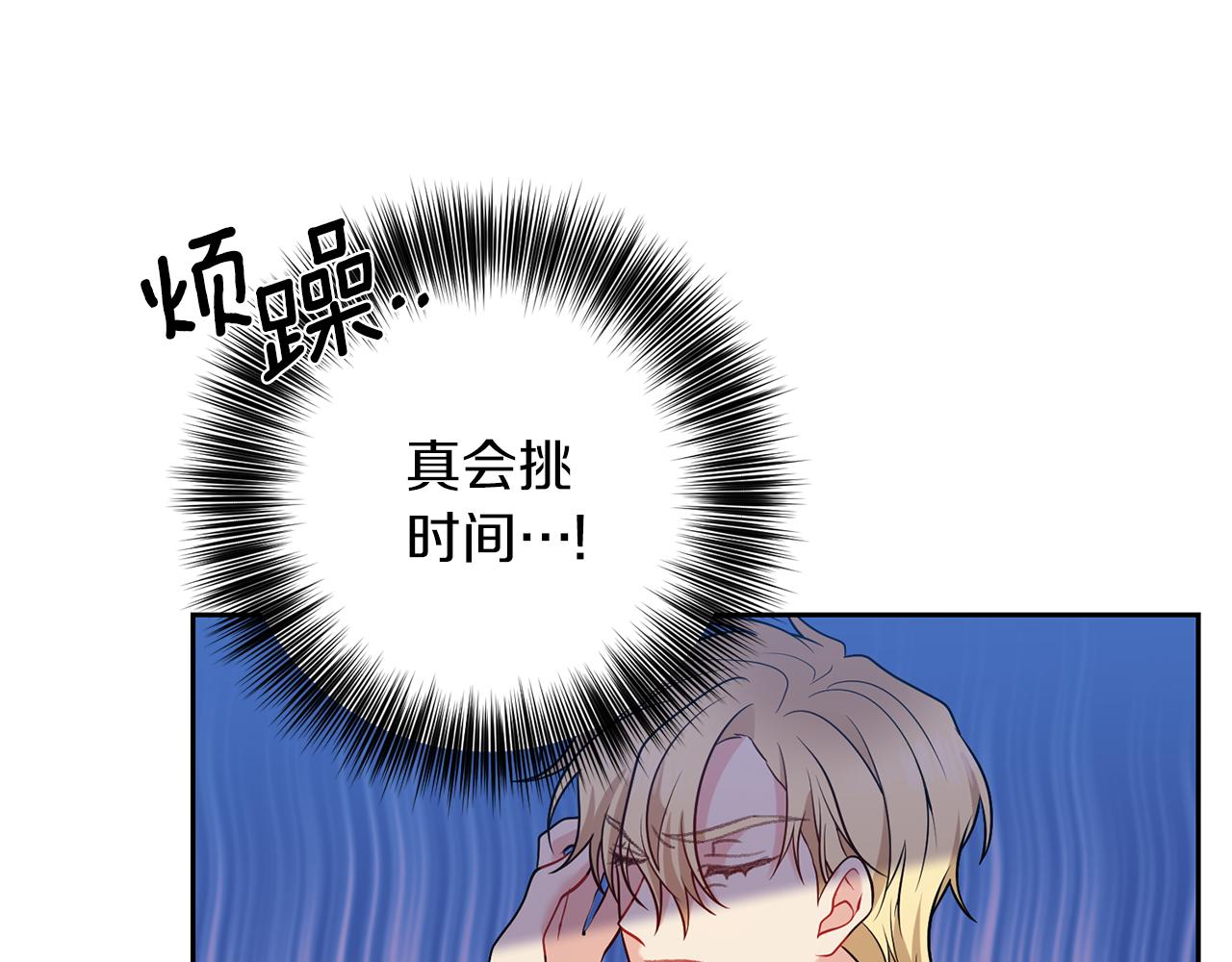 第71话 秀恩爱105