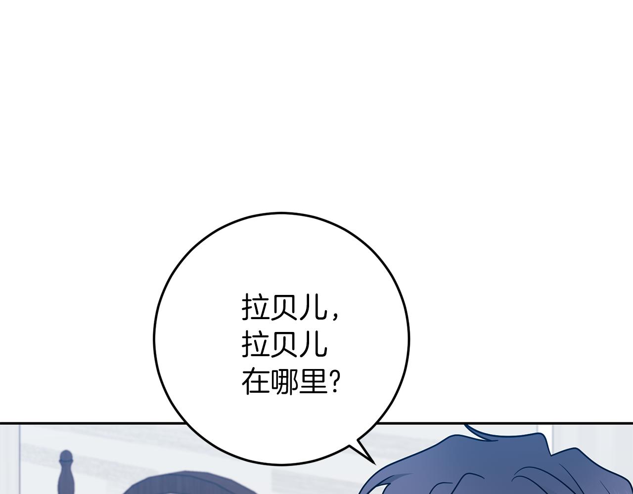 第79话 解救爱人138
