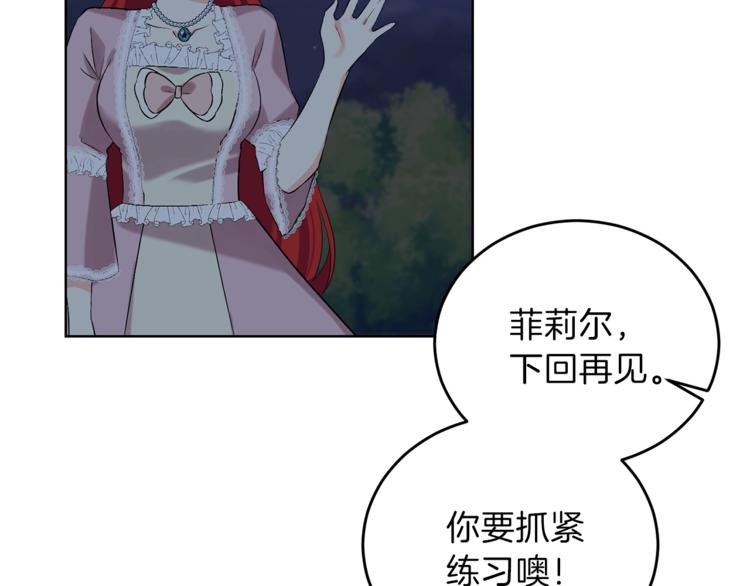 第11话 第二种颜色10