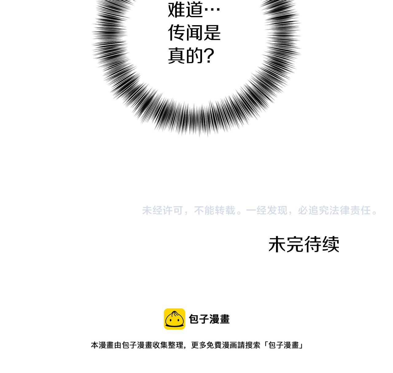第50话 未来婆婆219