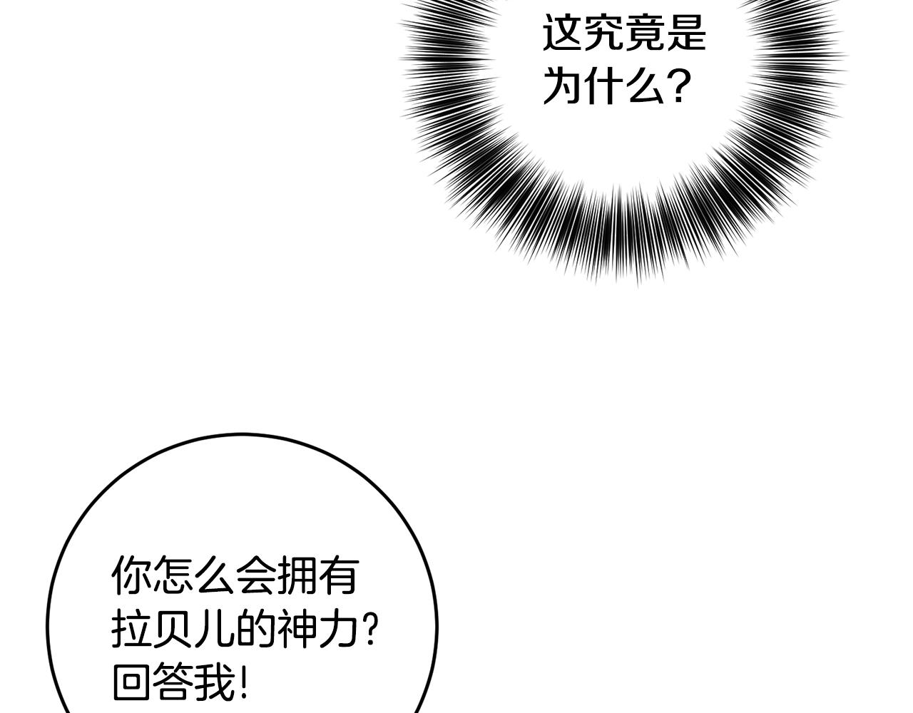 第82话 记忆复苏50
