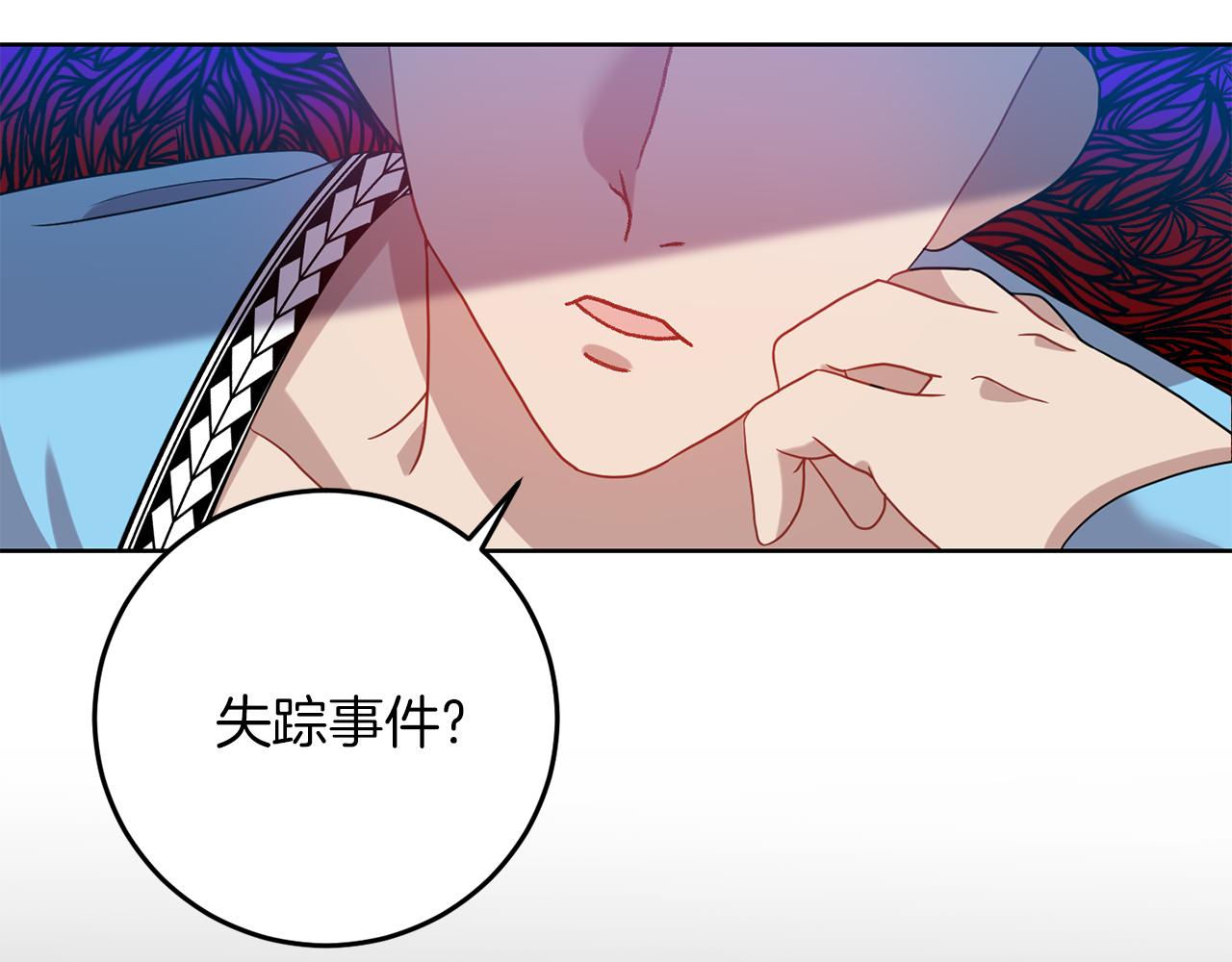 第39话 居心叵测79