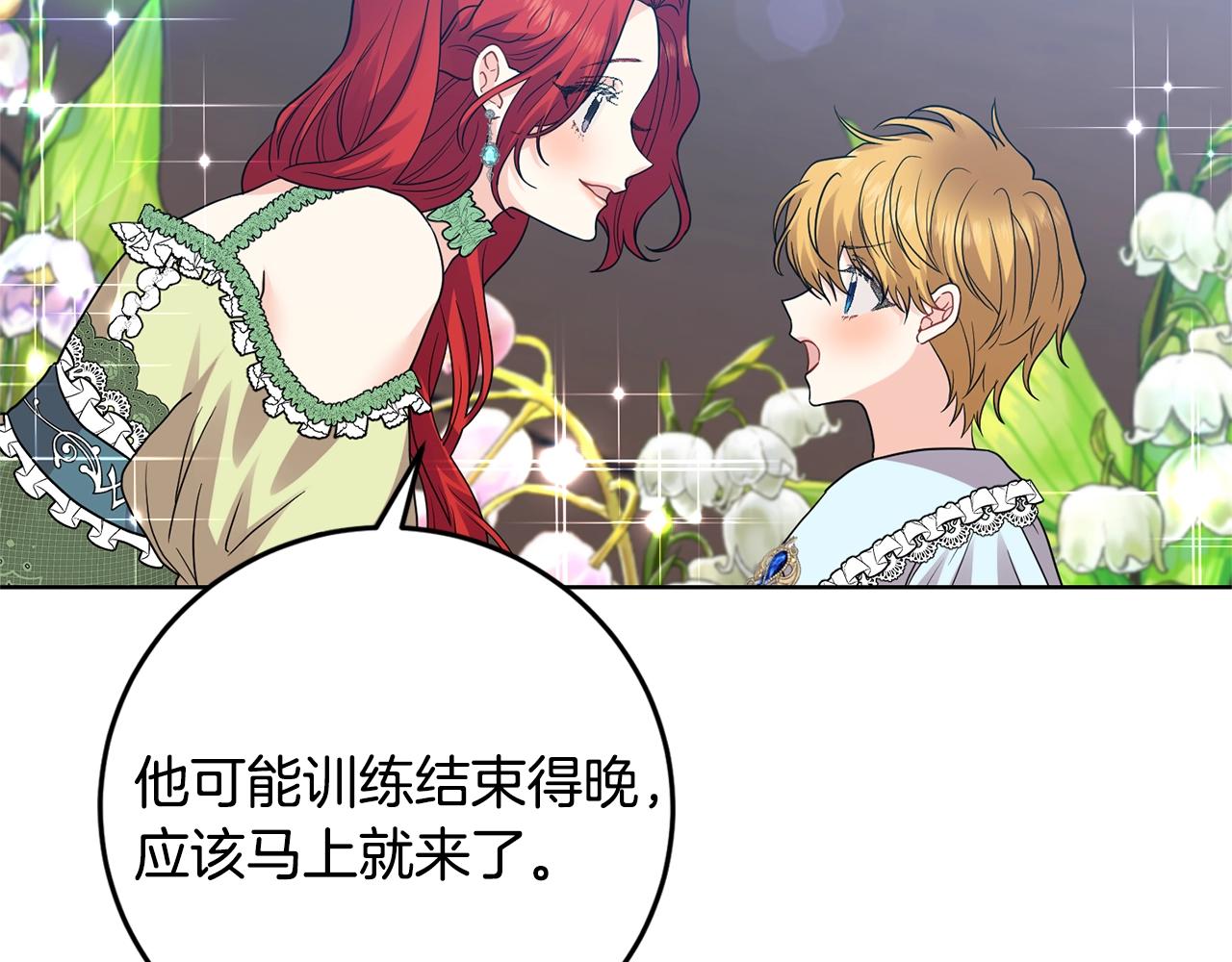 第34话 恋爱秘籍49