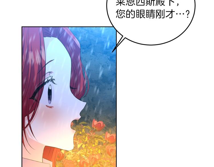 第15话 玫瑰园的浪漫约会99