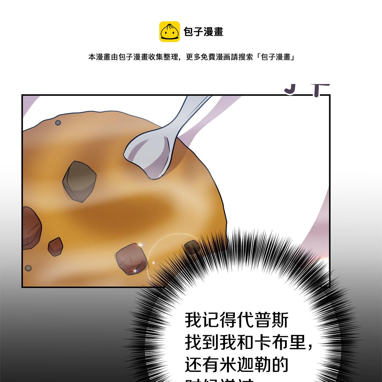 第53话 逃跑40