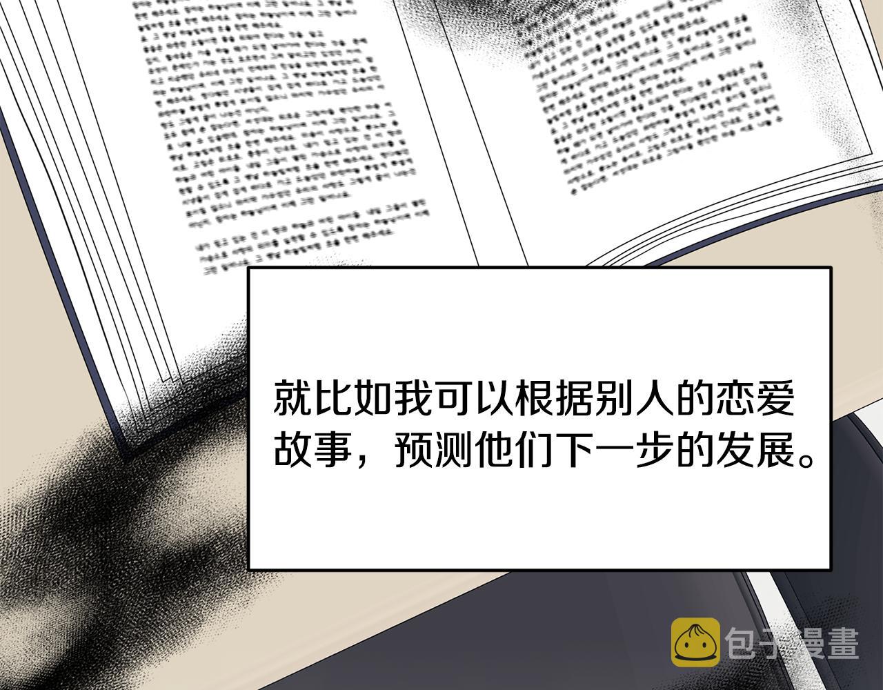 第35话 爱就要尊重112