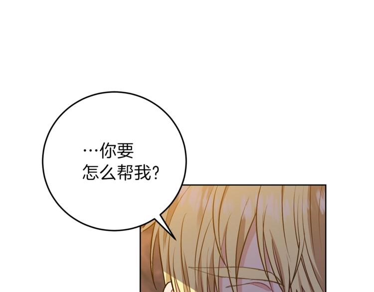 第4话 恋爱的烦恼118
