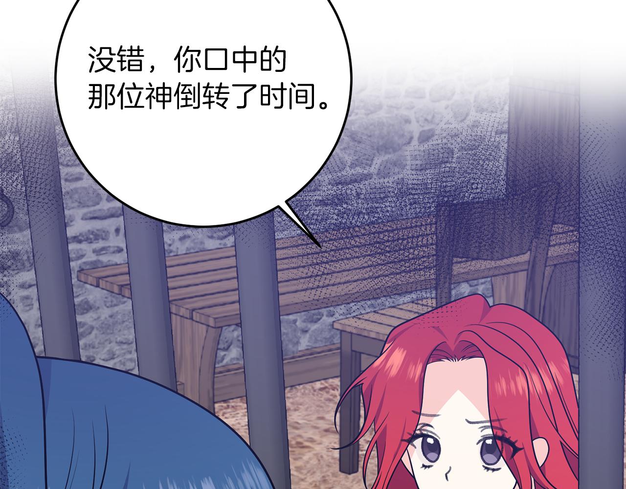 第81话 自行了断?!64