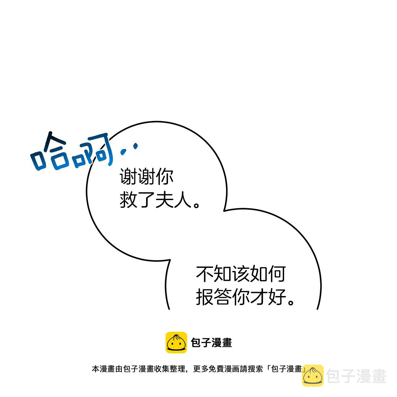 第50话 未来婆婆200