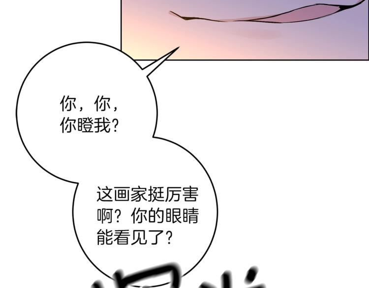 第3话 预言失灵了？143
