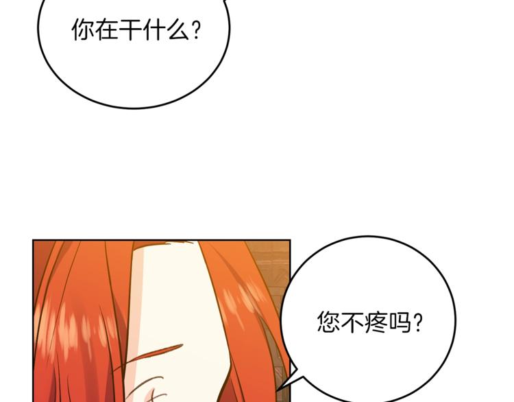 第4话 恋爱的烦恼73